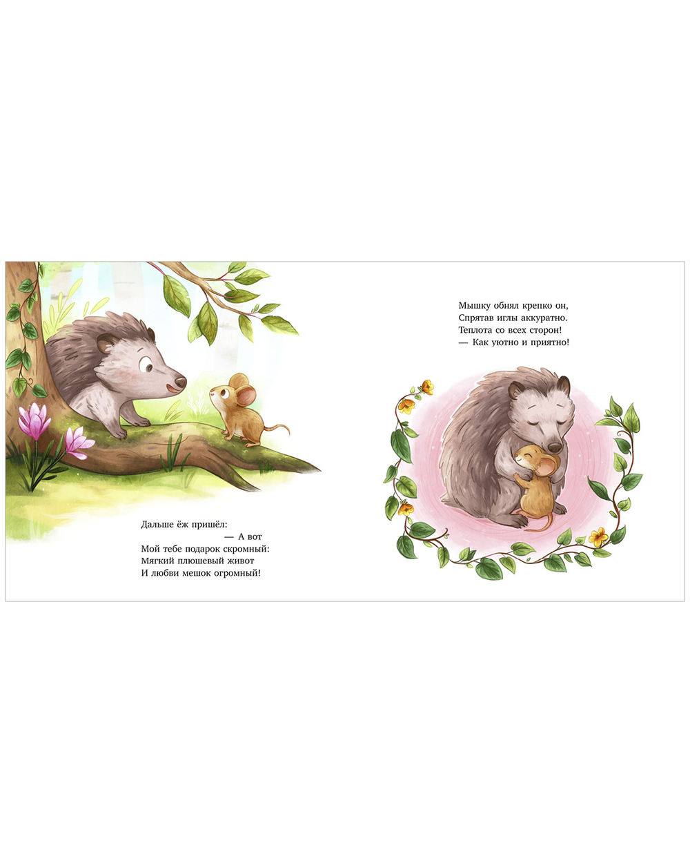 Книжки-картинки. Важный день малышки Мышки