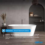 Ванна из искусственного камня ABBER Stein AS9605 белая матовая