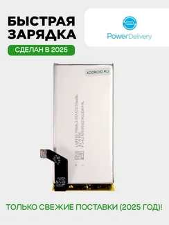 Аккумулятор для Google Pixel 4 2800 mAh (G020l-B)