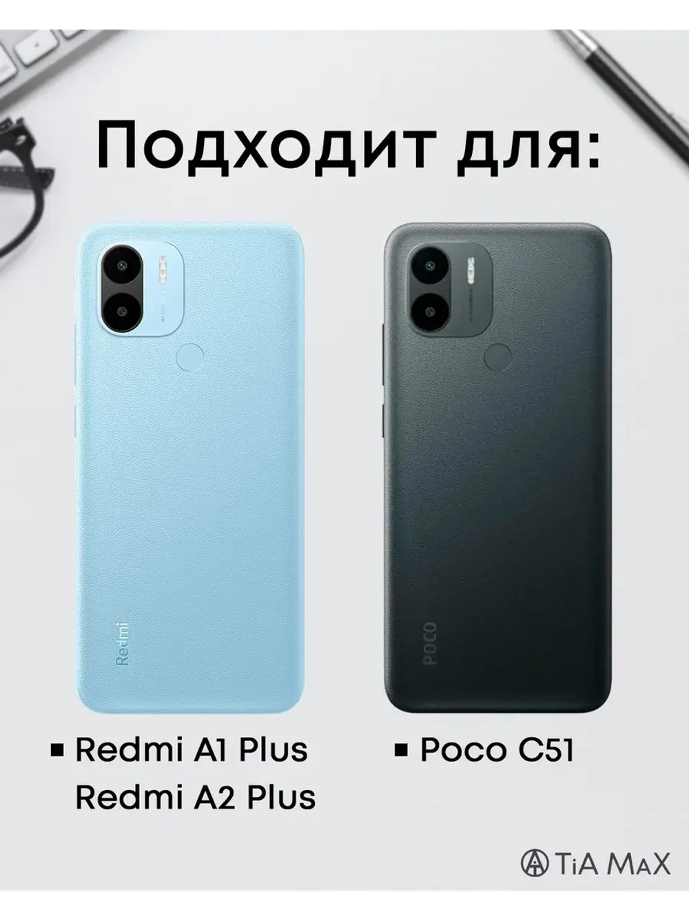 Чехол на Xiaomi Redmi A1 Plus с принтом