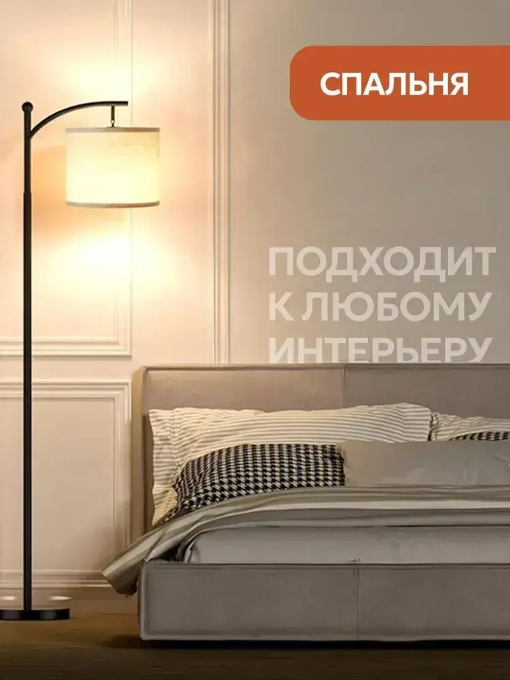 Напольный светильник / Торшер напольный c E27 лампочка, Maghome ,MNT101,торшер