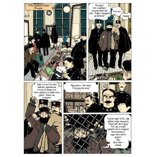 Комикс Адель Блан-Сек. Необыкновенные приключения. Том 1. Книги 1-3, Тарди