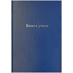 Книга учёта А4, 96л., линия, обл. бумвинил, блок офсет, Спейс