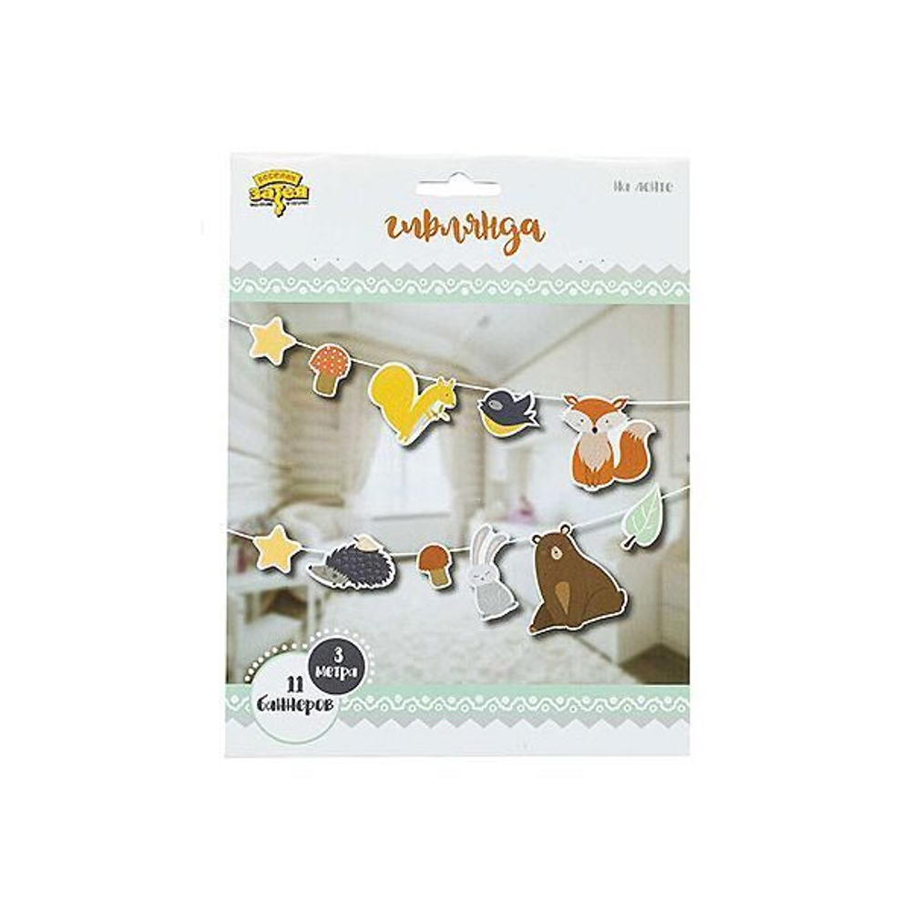 Гирлянда Лесные Друзья, 300см