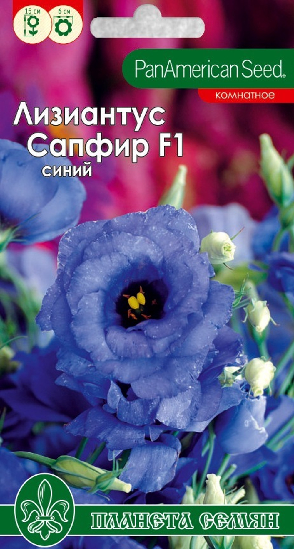 Лизиантус (эустома) Сапфир F1 синий