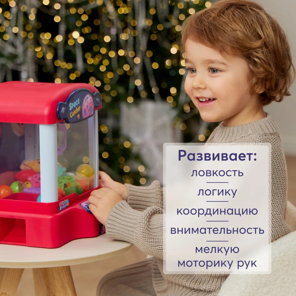Игрушка-хваталка SPACE CATCHER «СПЭЙС КЭТЧЕР»