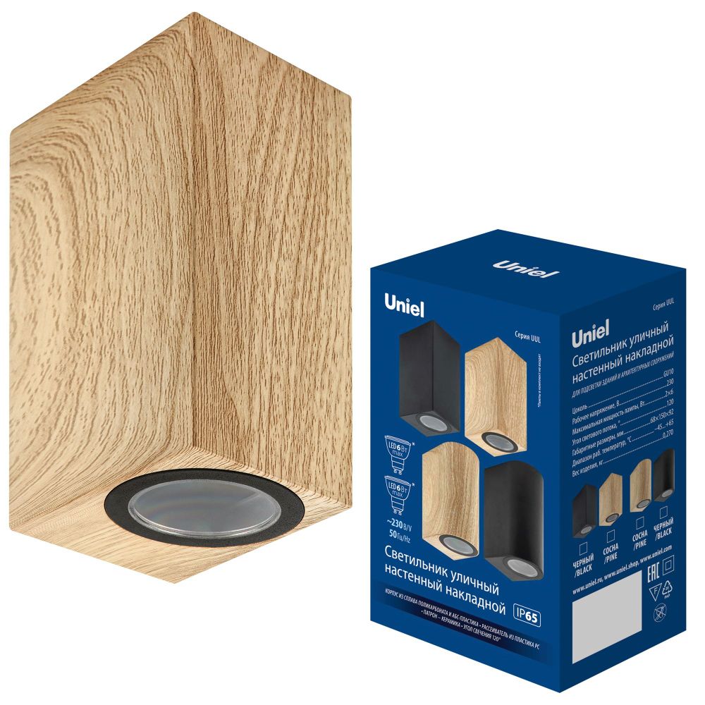 UUL-P42A 2х6W-GU10 IP65 PINE Светильник уличный. под две лампы GU10. Архитектурный накладной. Цвет корпуса сосна. TM Uniel