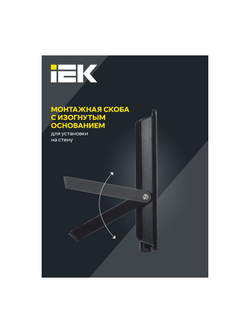 Прожектор светодиодный СДО 06-100 6500К IP65 черн. IEK LPDO601-100-65-K02