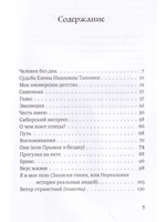 Почти ко(с)мические истории