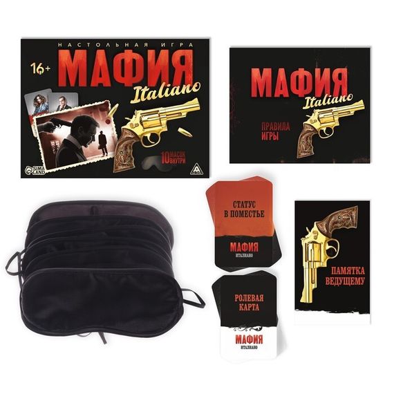 Игра «Мафия. Италиано» с масками, 52 карты, 18+ (1203168)