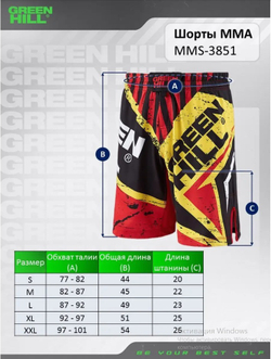 MMS-3851 Шорты для MMA красно-желтые