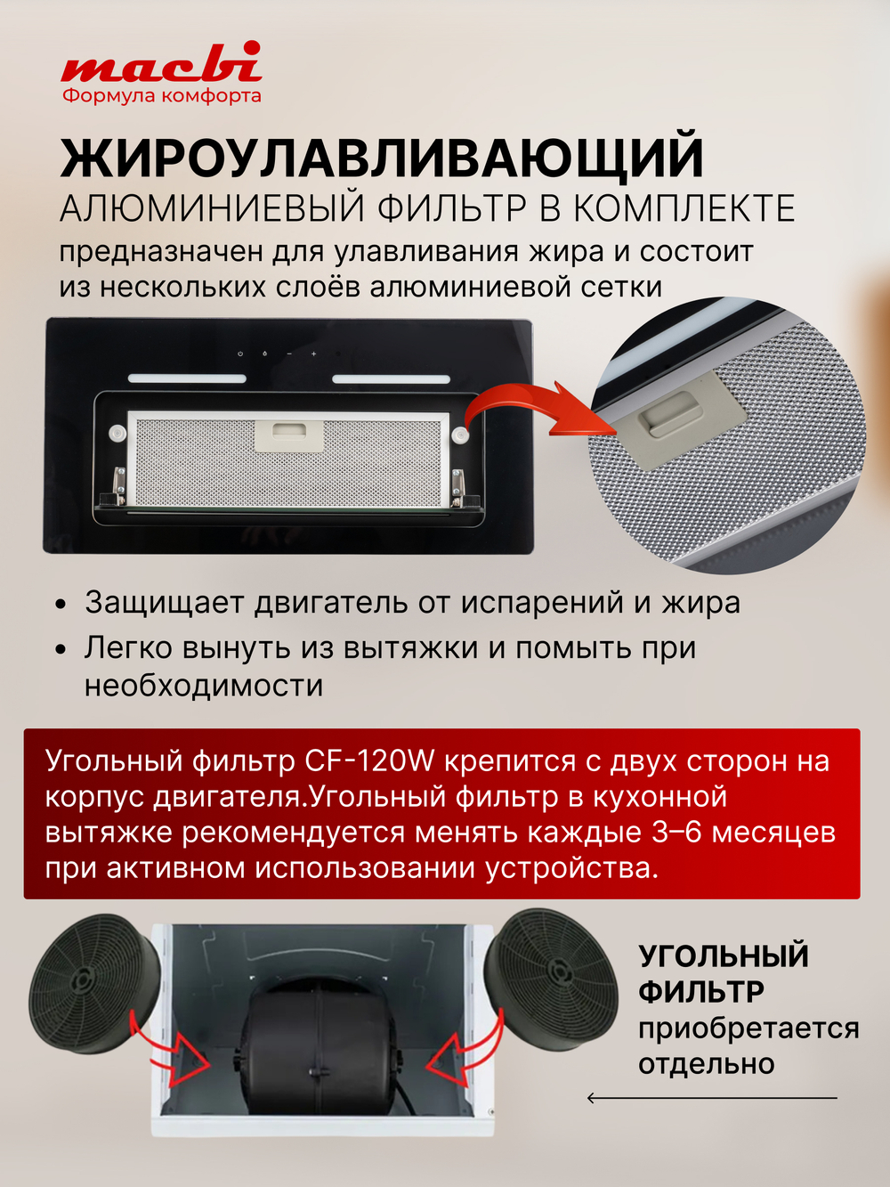 Вытяжка встраиваемая MACBI M-Box-G 60R BLACK черное стекло 850 м3/ч +ПДУ