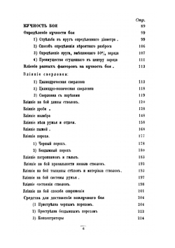 Современное дробовое охотничье оружие. Практическое руководство для ружейных охотников | А. В. Тарнопольский