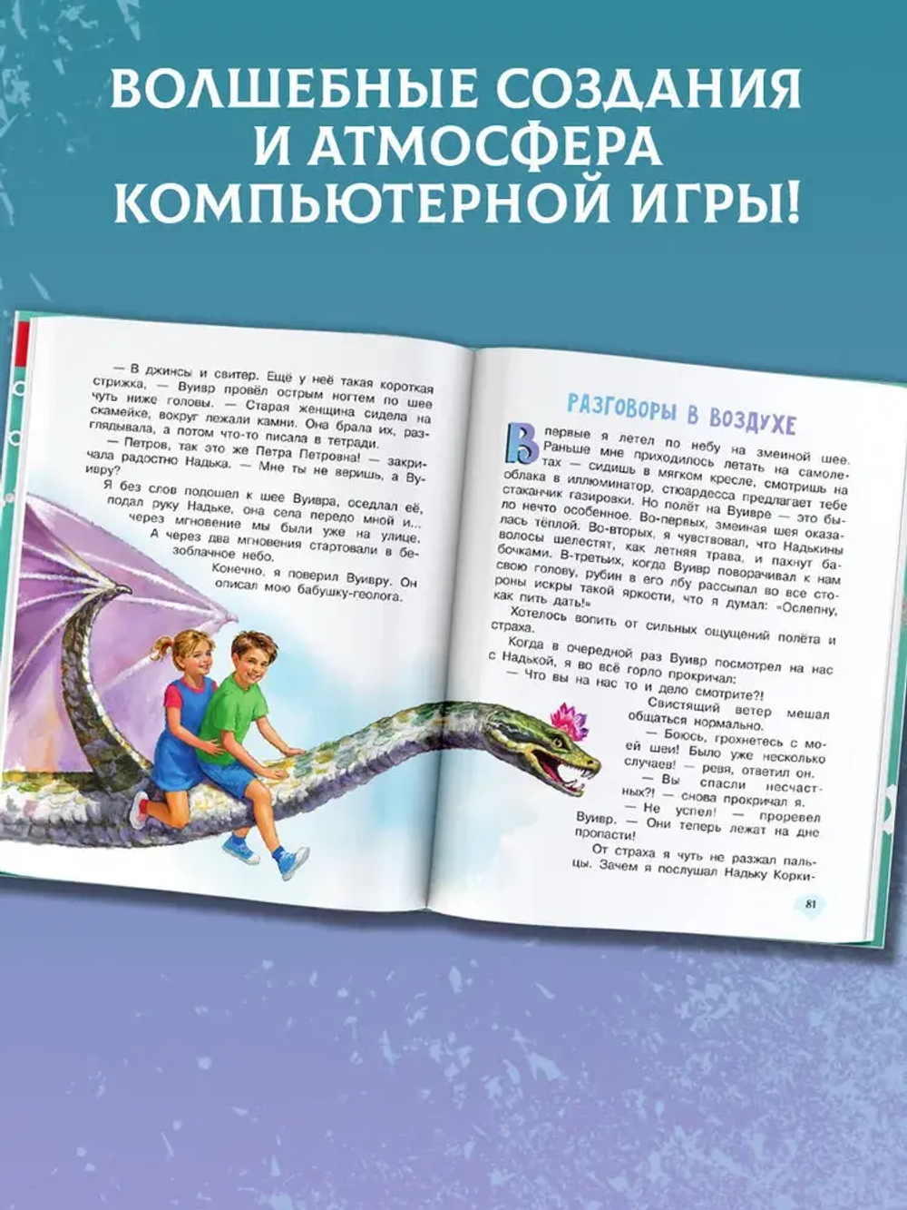 Царство камней
