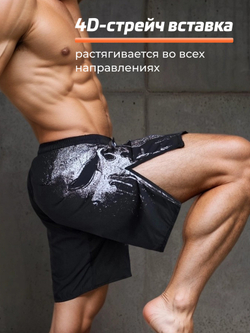 Шорты Legenda Череп Каратель черный