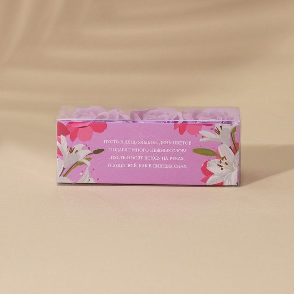 Набор из 3 бутонов твердого лепесткового мыла «С 8 марта» (Цвет: не задано)