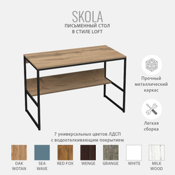 Стол письменный SKOLA loft, компьютерный, офисный, парта для школьника, 110х55х76.5 см, ГРОСТАТ
