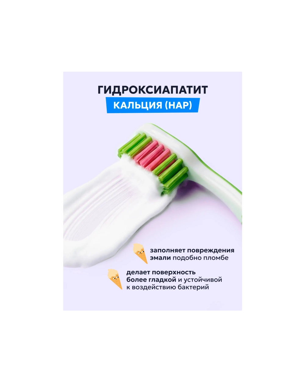 Зубная паста Splat без фтора Мороженое 35 г