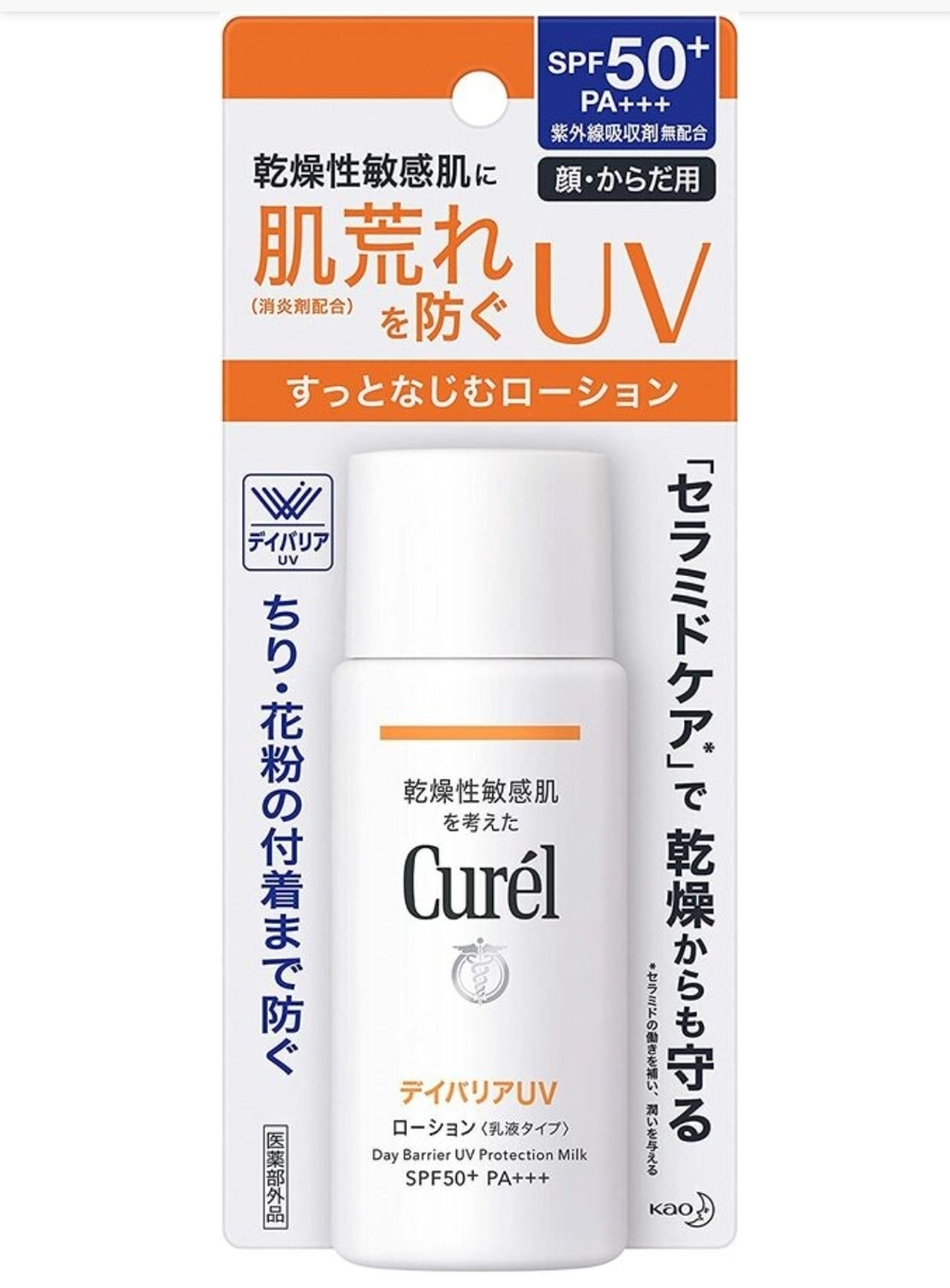 CUREL UV Protection Milk SPF50+ PA+++ - солнцезащитное молочко для чувствительной кожи