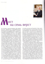 Журнал "Славянка" №2 март-апрель 2020 г.