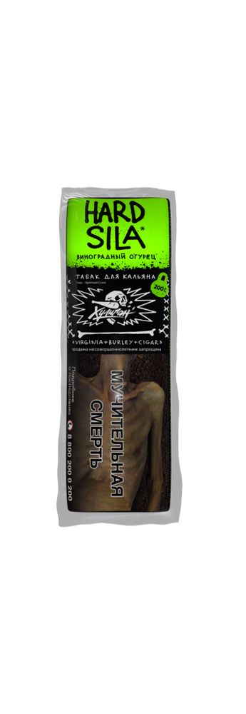 Хулиган Hard - SILA (Виноградный огурец), 200 гр