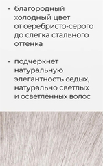 Серебристо-белый ополаскиватель против желтизны волос CEHKO Silberweiz Effektspulung Color 300мл