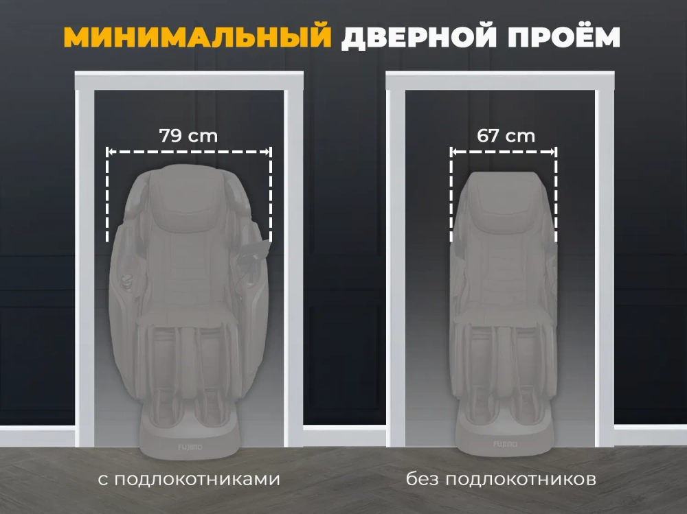 Массажное кресло FUJIMO МАСТЕР Ци Коричневый