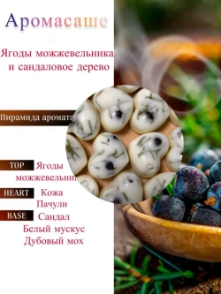 Ароматический воск для аромалампы