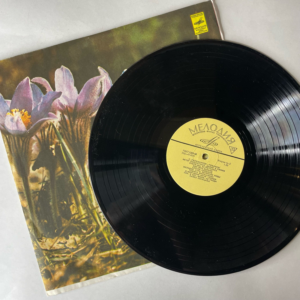 Винтажная виниловая пластинка LP С. Рахманинов, Борис Гмиря, Зара Долуханова, Сергей Лемешев, Избранные Романсы (СССР 1973)