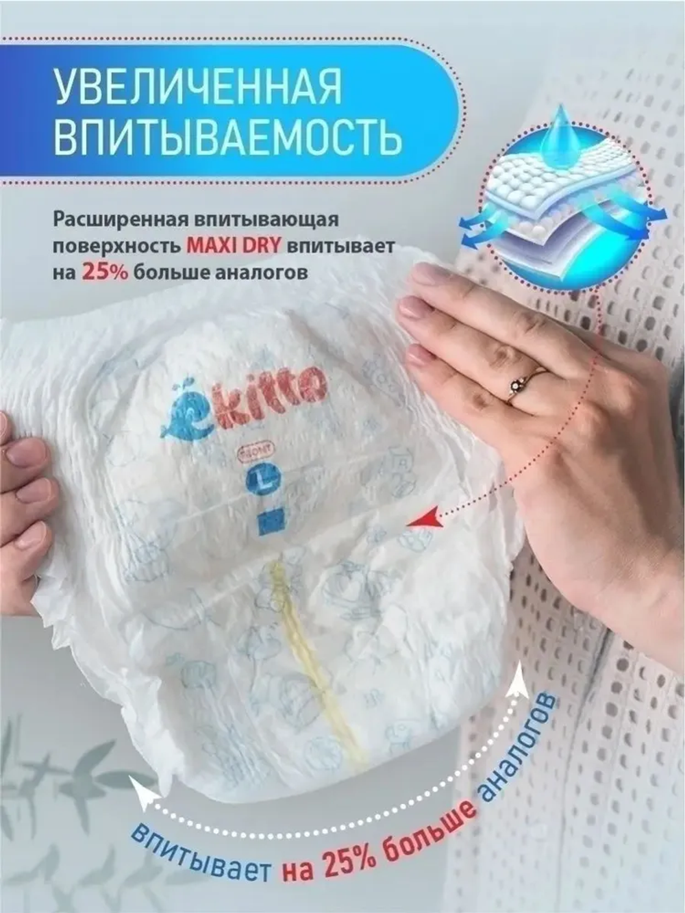 Трусики-подгузники Ekitto Premium XL (12-17 кг) 34 шт.