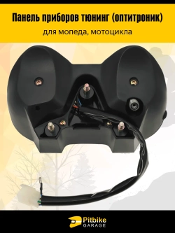 tt Светодиодный спидометр мотоцикла оптитроник