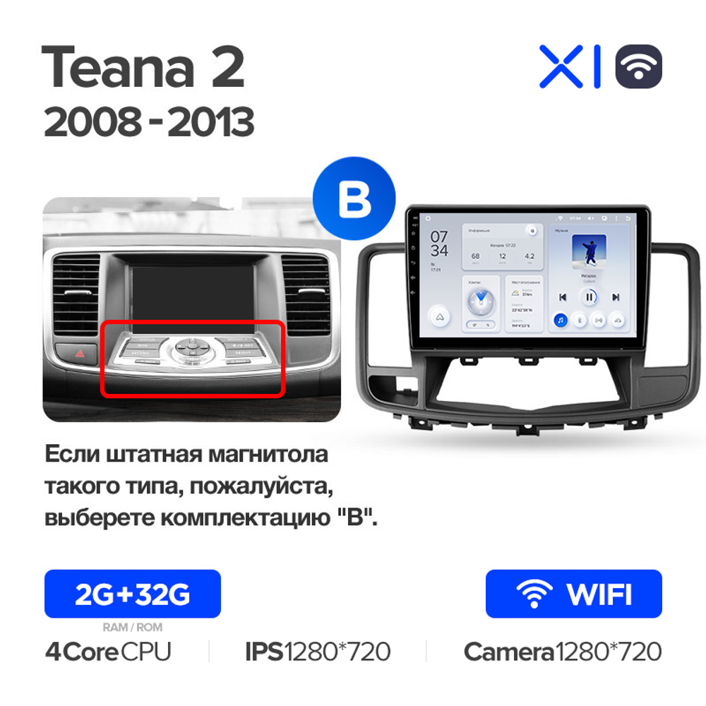 Teyes X1 10.2" для Nissan Teana 2008-2013