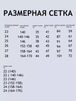 Джинсы трубы на резинке