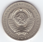 1 рубль 1983 года XF (Монета)