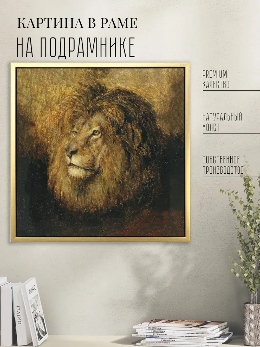 Картина на стену интерьерная на холсте 54*54 см