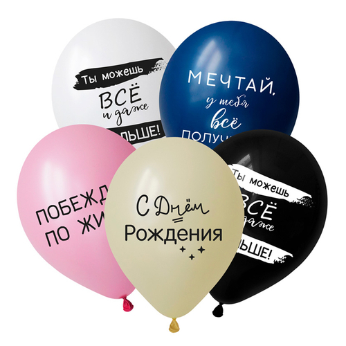 DB 12" Пастель С Днем Рождения, вдохновляющие фразы, Ассорти, 5 ст. / 50 шт.