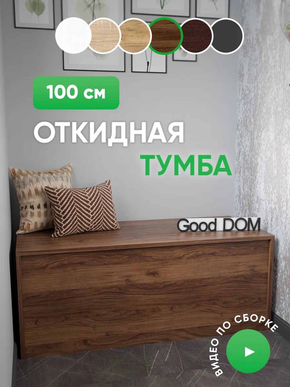 Тумба в прихожую