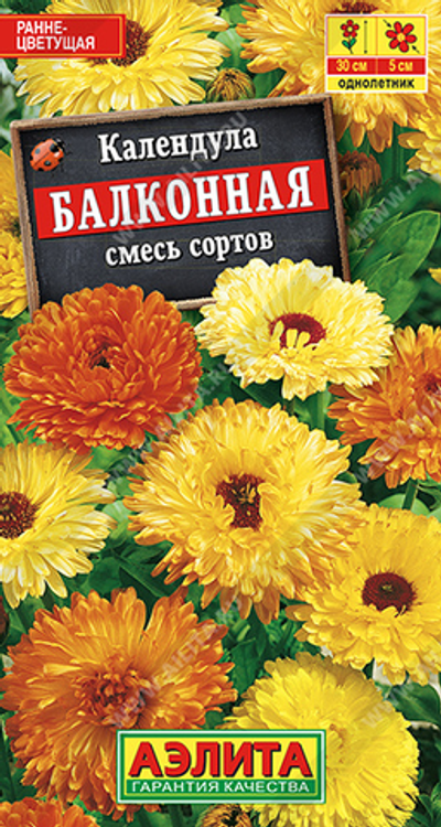 Календула балконная, смесь сортов