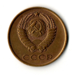 3 копейки 1966 год