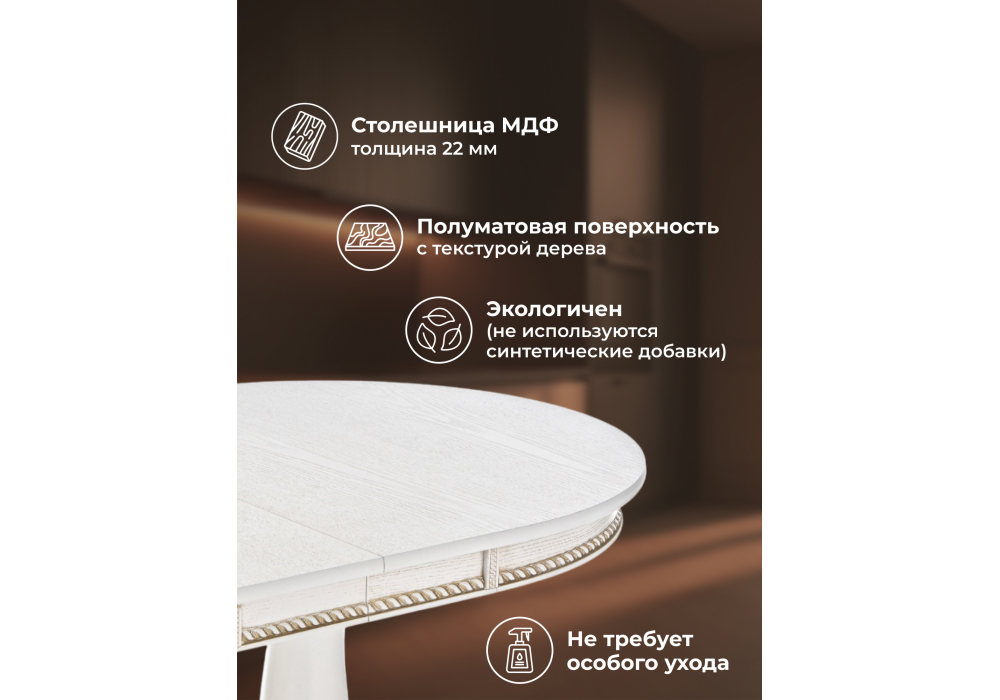 Стол деревянный Woodville Кантри 120 молочный, золотая патина