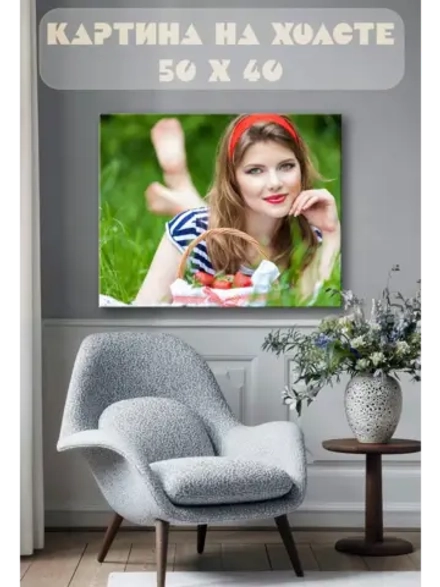 Картина на стену 40 X 50 Девушка