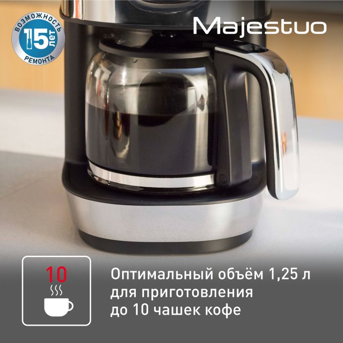 Капельная кофеварка Tefal Majestuo CM883D10