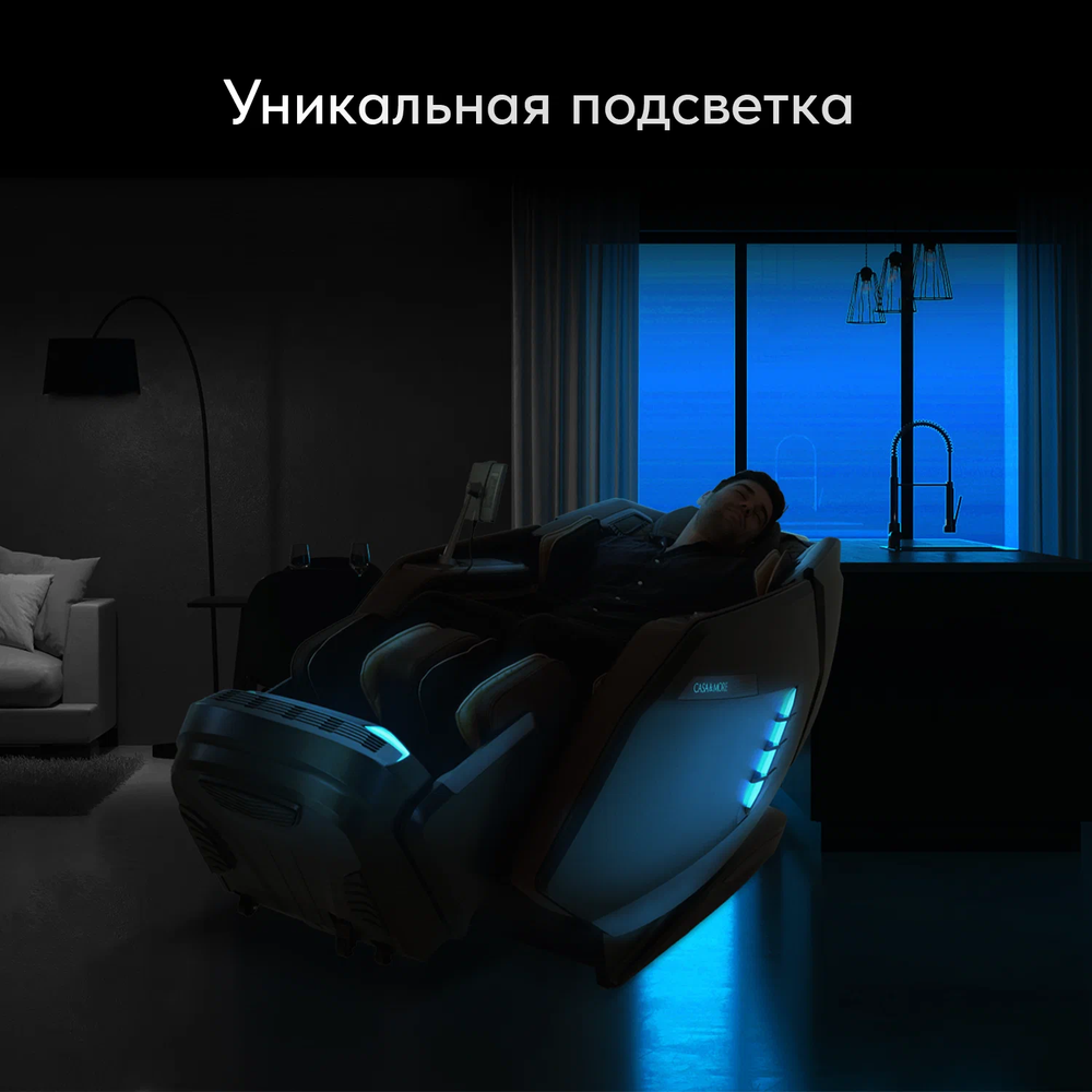 Массажное кресло QUANTUM от Casa&More