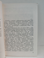 Поэма в камне и красках