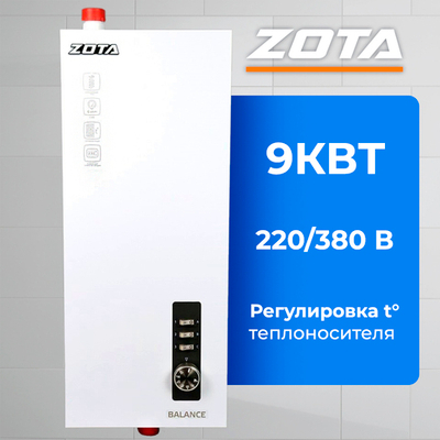 Электрокотел для отопления ZOTA BALANCE V2 9 кВт (до 90 м2), без насоса, без расш.бака