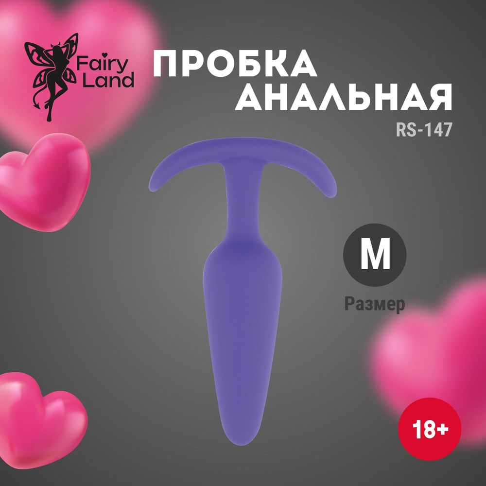 Фиолетовая анальная пробка с ограничителем - 9,5 см. (Цвет: фиолетовый)