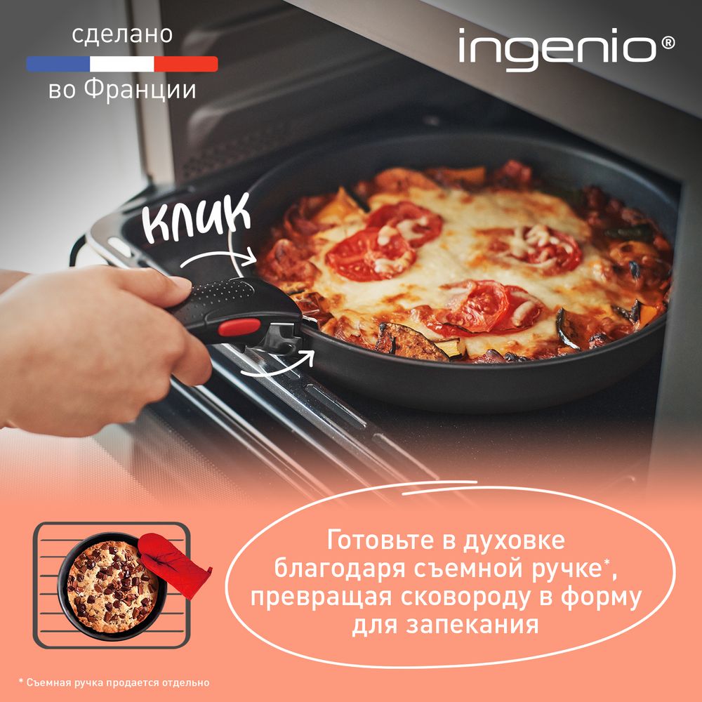 Сковорода Tefal Ingenio Unlimited 24 см L7630432