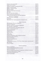 Мать Мария(Скобцева; Кузьмина-Караваева Е.Ю.) Россия и эмиграция: Жития святых
