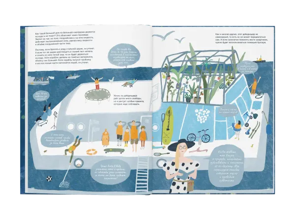 Мой дом на воде