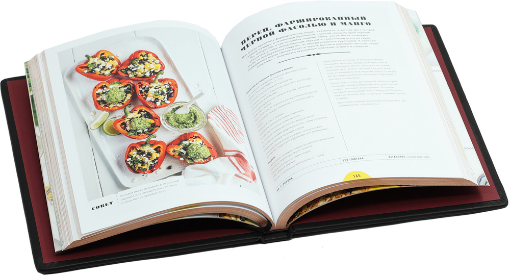 Любовь и лимоны. Каждый день. Более 100 потрясающих рецептов из овощей